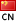 Chinese